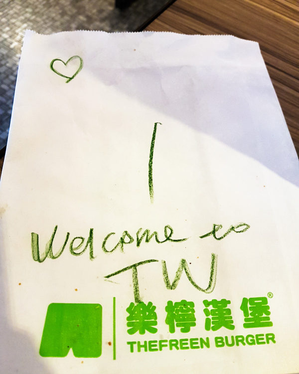 freen burger taipeh